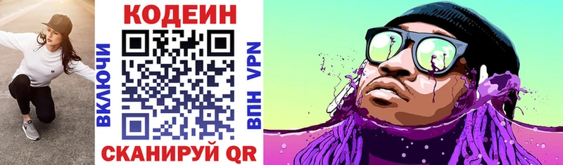 где купить наркотик  Камешково  Кодеин Purple Drank 