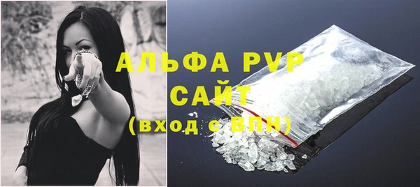 альфа пвп Верея