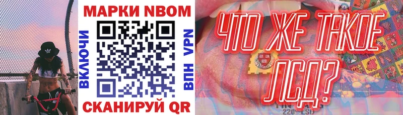Марки NBOMe 1500мкг  shop как зайти  Камешково  где найти  